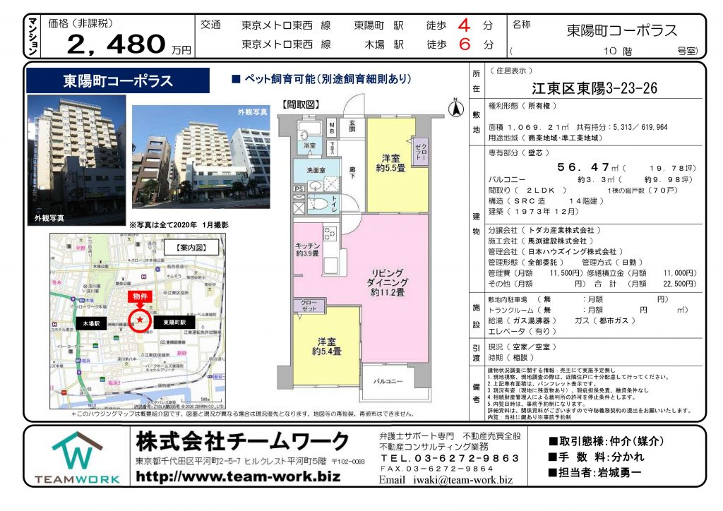 江東区東陽01
